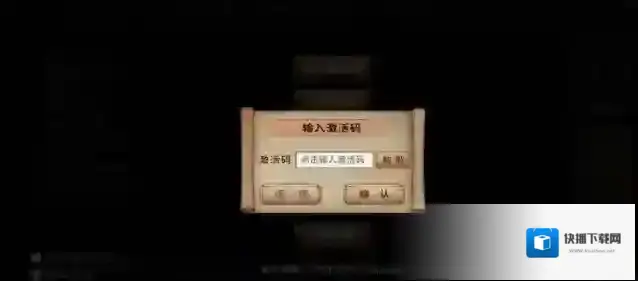 烟雨江湖打开游戏