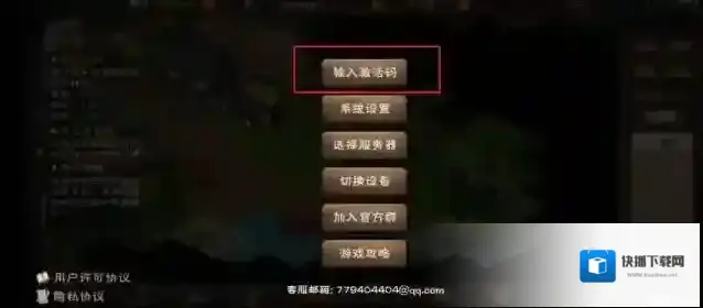 烟雨江湖点击