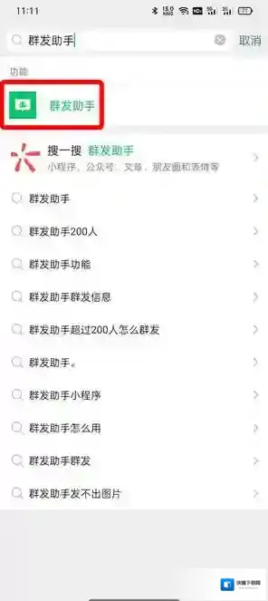 微信点击