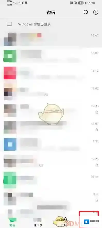 微信点击