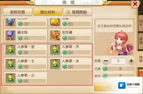 梦幻西游超级人参果