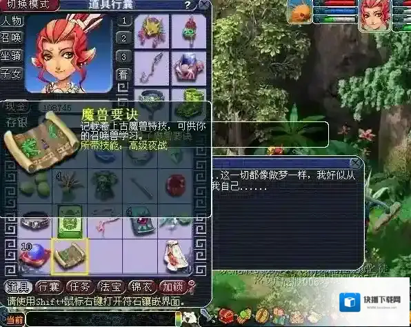 梦幻西游属性