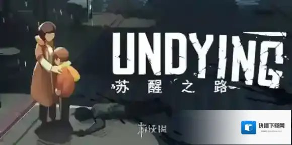 苏醒之路结局