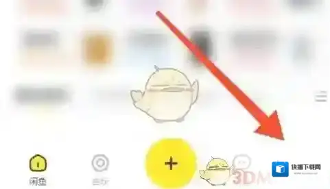 闲鱼侵权
