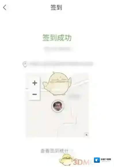学习通手机界面