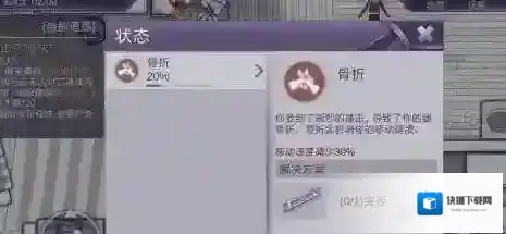 阿瑞斯病毒骨折了怎么办 骨折解决方法