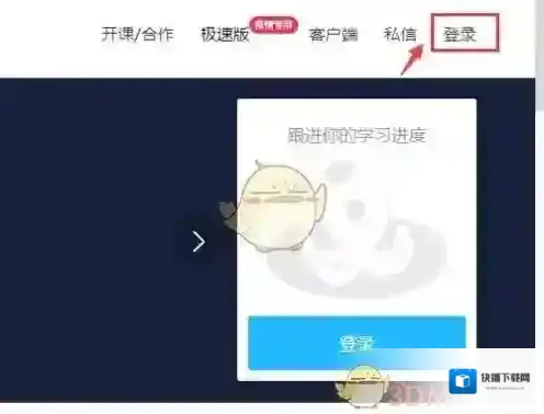 腾讯课堂订单