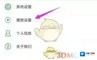 seetong播放