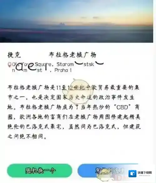 位置穿越定位