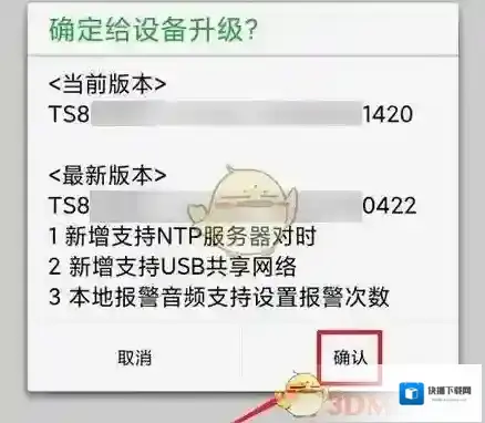 seetong主界面
