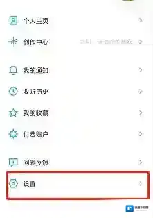云播客打开软件