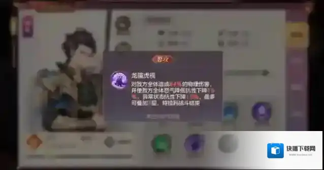三国志幻想大陆曹丕值得培养吗 曹丕技能是什么