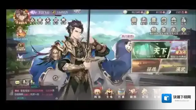 三国志幻想大陆武将