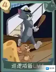 猫和老鼠手游巡逻戒备知识卡图鉴 知识卡搭配选择攻略