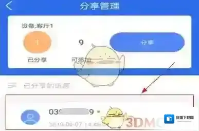 有看头用户