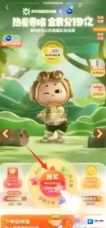 京东金额
