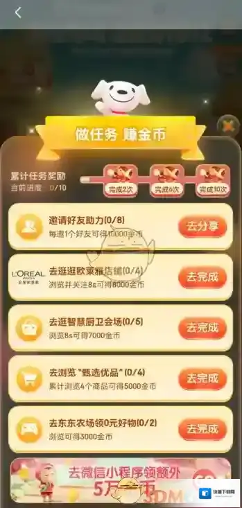 京东用户