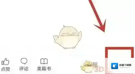 美篇会员