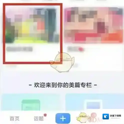 美篇的我
