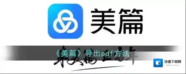 美篇点击
