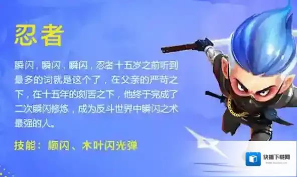 反斗联盟忍者怎么样 忍者技能加点介绍