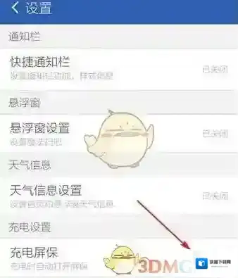 猎豹清理大师关闭