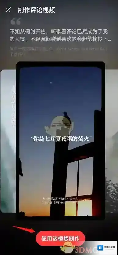 网易云音乐来源于