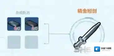 乐高无限精金短剑怎么做 道具制作方法介绍