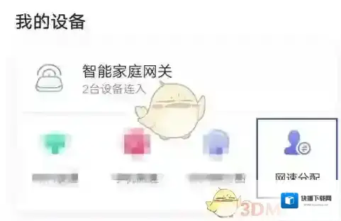 和家亲网速