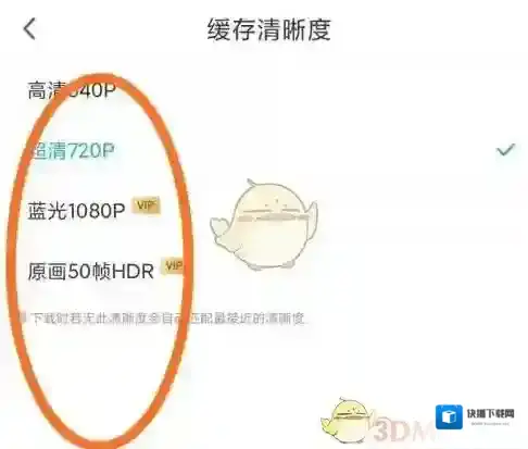咪咕视频视频清晰度