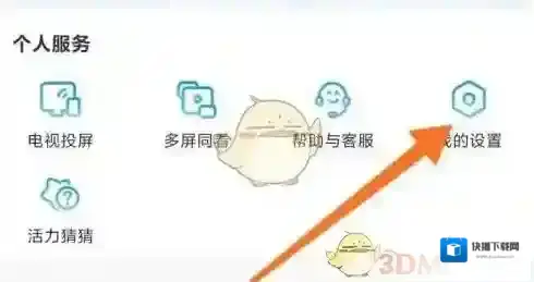 咪咕视频下载