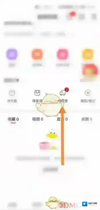 点淘点击