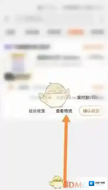 点淘查询物流信息