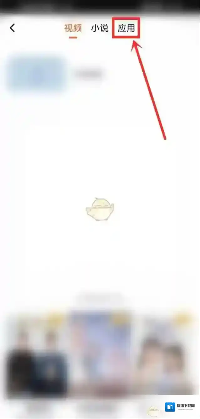 腾讯视频安装包