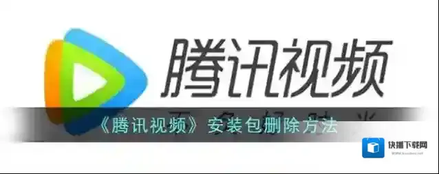 腾讯视频点击