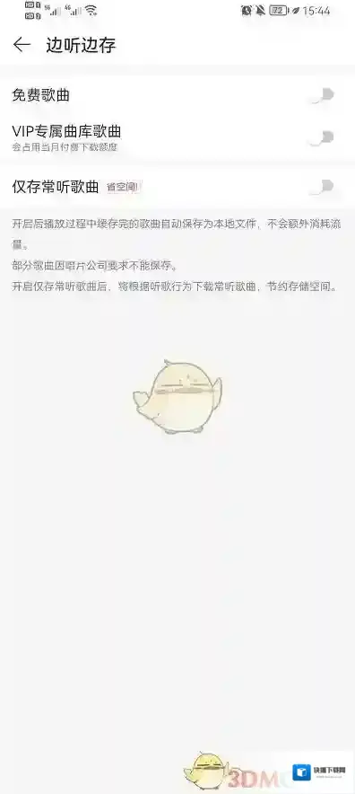网易云音乐功能