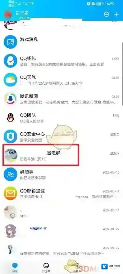 QQ红包