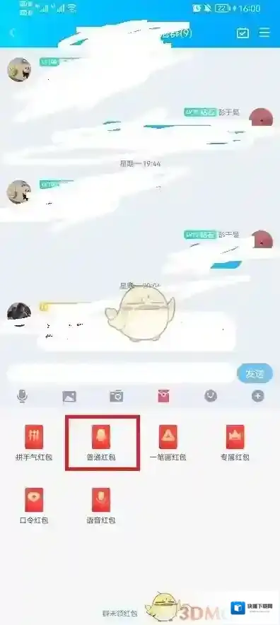 QQ普通红包