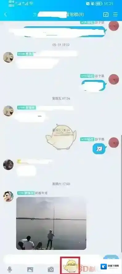 QQ平分
