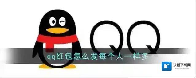 QQ就可以