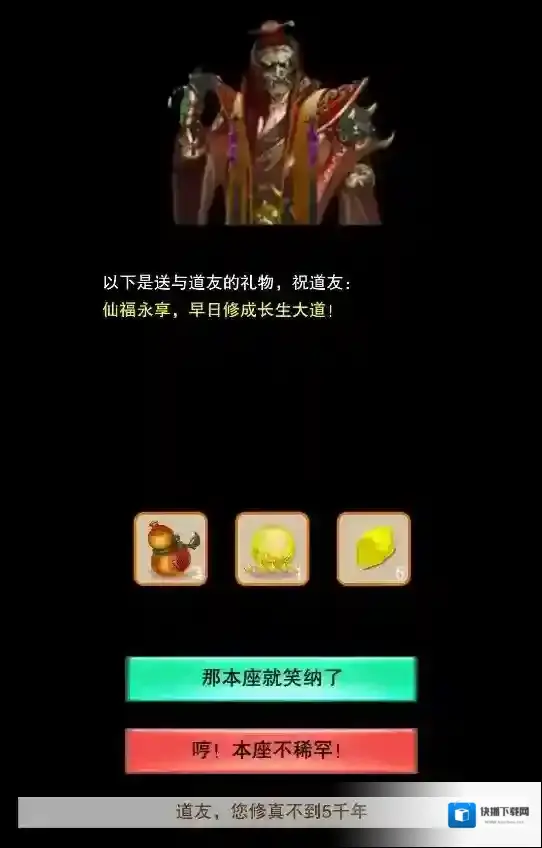 想不想修真鬼市进入条件与剧情彩蛋分享