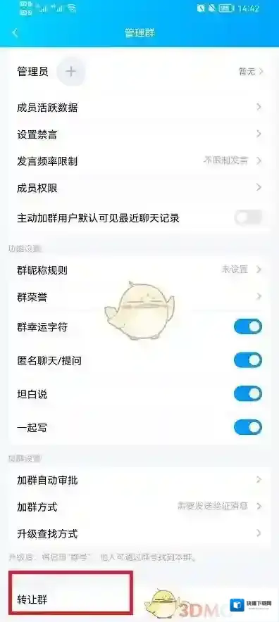 QQ信息