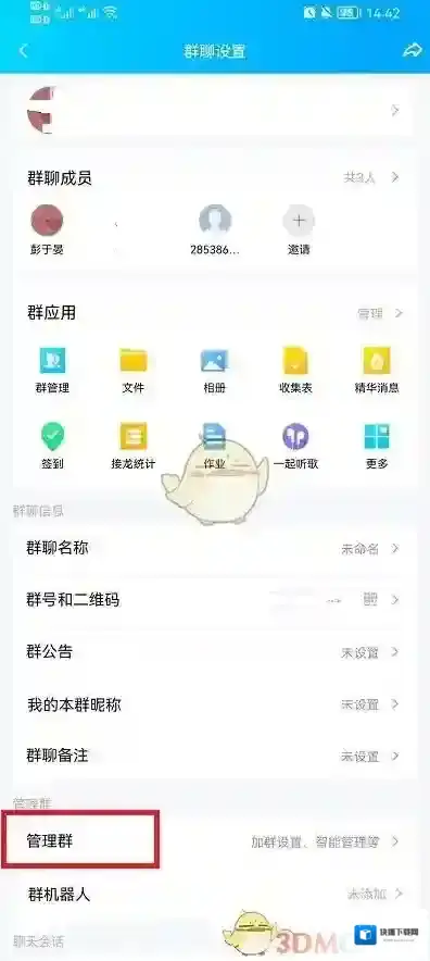 QQ在其中