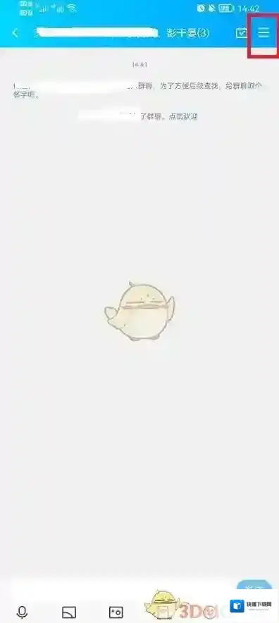 QQ转让群