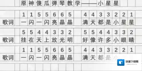 原神风物之诗琴乐谱汇总 原神风物之诗琴乐谱是什么？