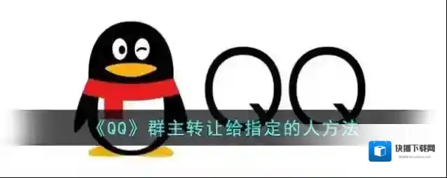 QQ群聊