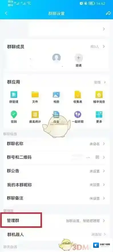 QQ界面