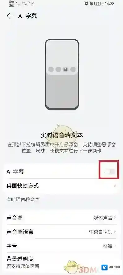 华为输入法功能