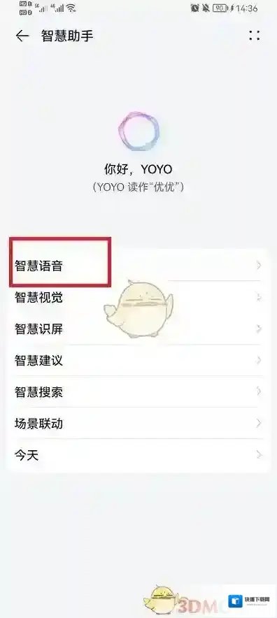 华为输入法界面