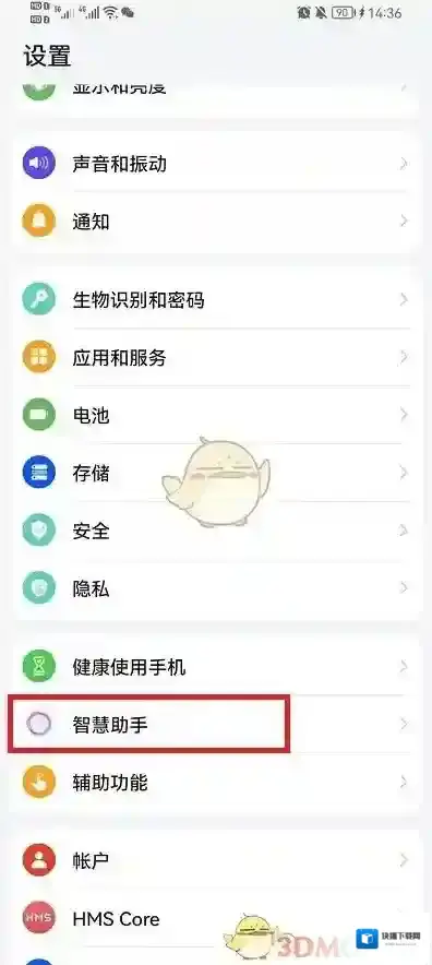 华为输入法就可以